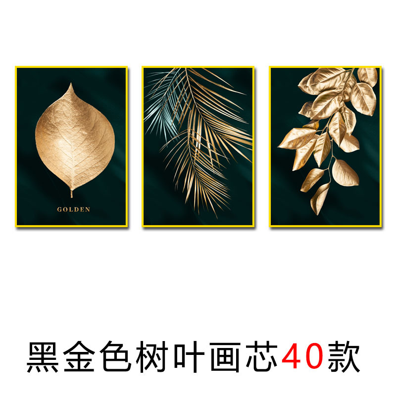 Source Factory Black Gold Leaves Living Room Hanging Painting Nordic Landscape Canvas Core Wholesale Abstract Restaurant Decorative Painting