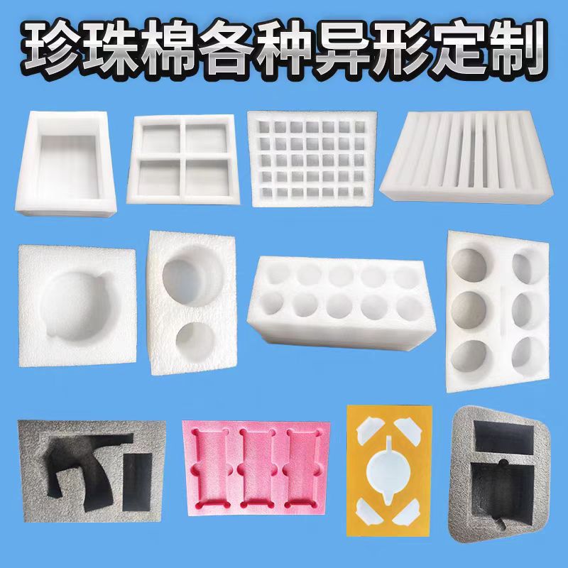 Shanghai High-Quality Epe Pearl Cotton Sheet Factory Direct Sales Environmentally Friendly Shock-Proof Materials Free Samples to Take Samples