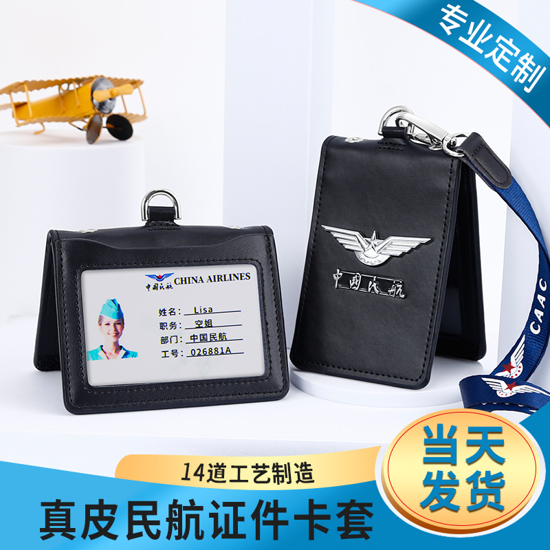 Carefully Selected Genuine Leather Chinese Civil Aviation Work Id Card Holder Aviation Caac Pilot Id Card Holder Work Id Card Holder