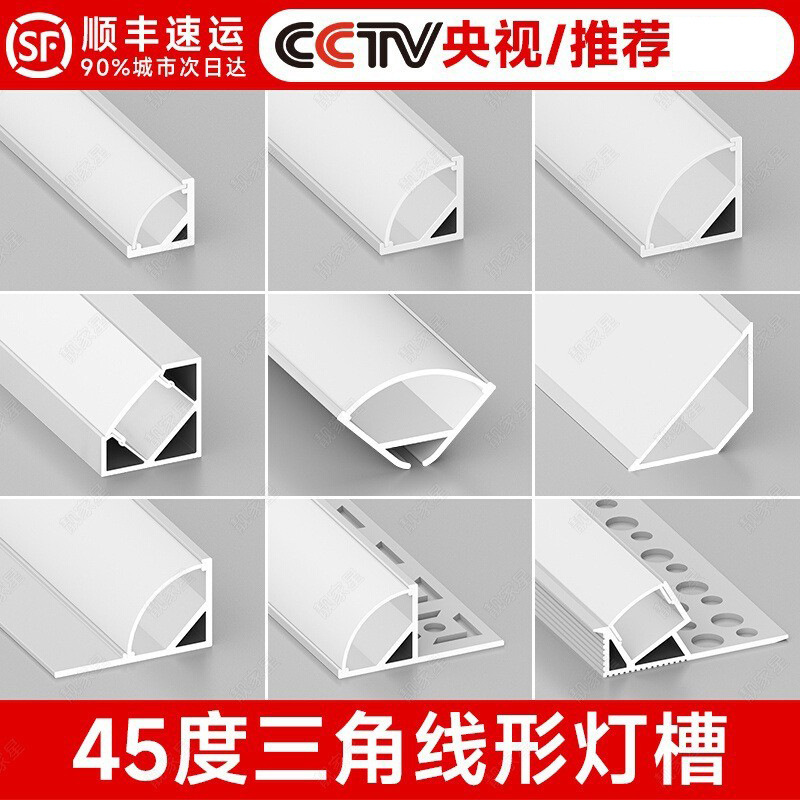 45-Degree Surface-Mounted Linear Light with Angled Illumination, Triangular Recessed Ceiling-Free Linear Light Strip