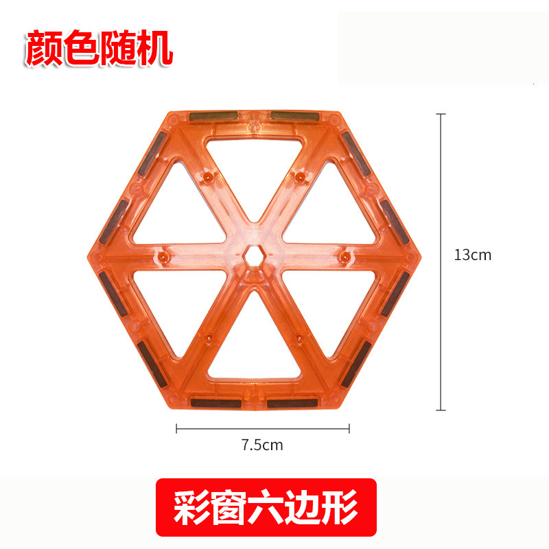 Picture of Children's large color window magnetic pieces wholesale building blocks supplementary magnetic building blocks educational toys wholesale