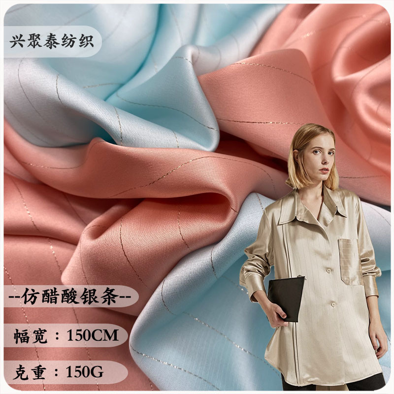 Imitation silver acetate bar 150g polyester striped fashion fabric 2cm strip draped bright silk dress shirt fabric
