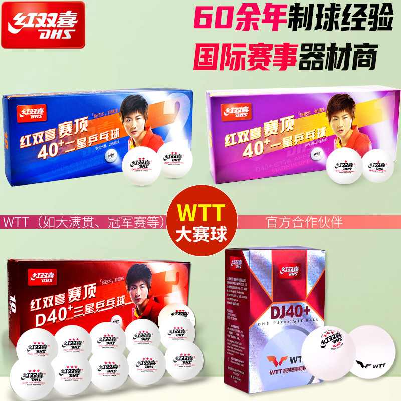 Red Double Happiness Samsung Table Tennis 40+ One-Star Two-Star Wtt Competition Ball 1-Star 2-Star 3-Star Event 40+ Large Ball