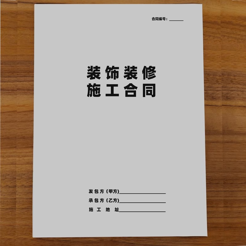 Picture of Labor Contract Printing, Renovation Agency Agreement Manual, Measurement Book, Mapping Book, Custom Sales, Custom Printing