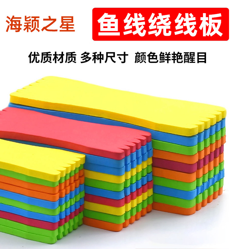 Fishing Winding Board Colorfulful Foam Main Line Sub-line Board Sponge Board Winding Line Board String Hook Hanging Line Board Fishing Gear Accessories
