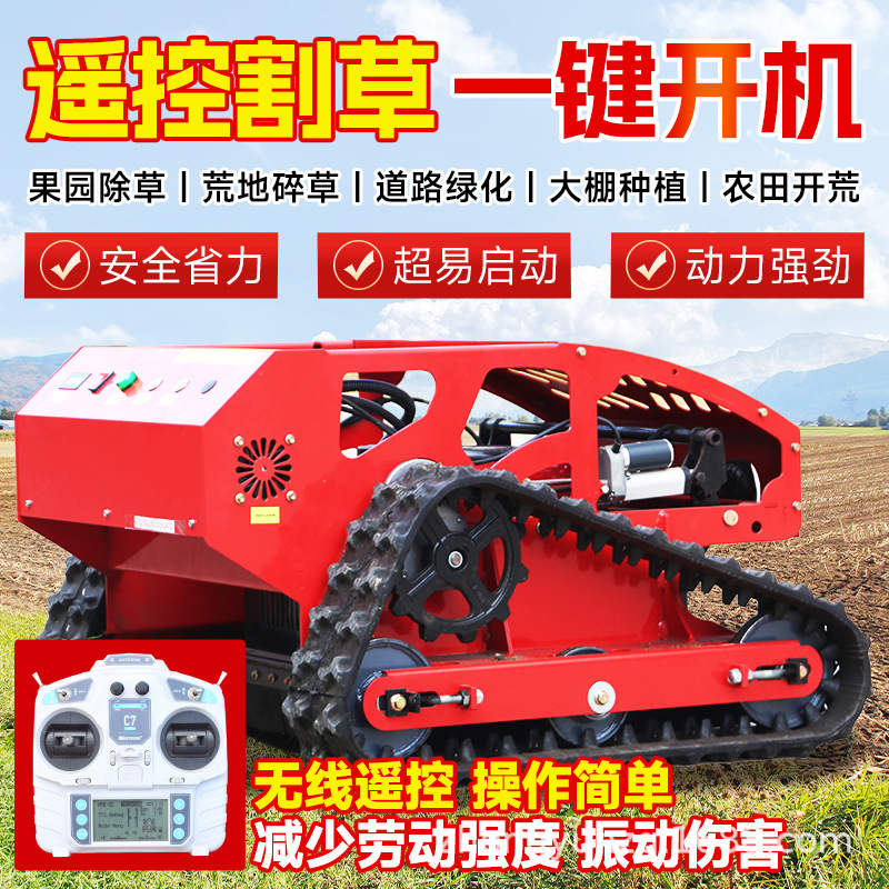 Land Reclamation and Weeding Hybrid Remote Control Lawn Mower Agriculture Forest Orchard Vegetable Greenhouse Lawn Mower Remote Control Lawn Mower