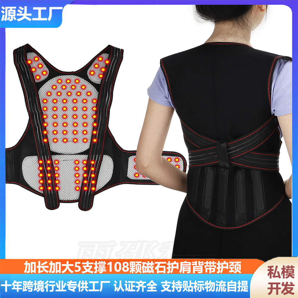 Leng Leng Enlarge 5 Support 108 Magnetic Shoulder Belt Neck Guard Tourmaline Magnetic Vest Self-heating Shoulder Shirt