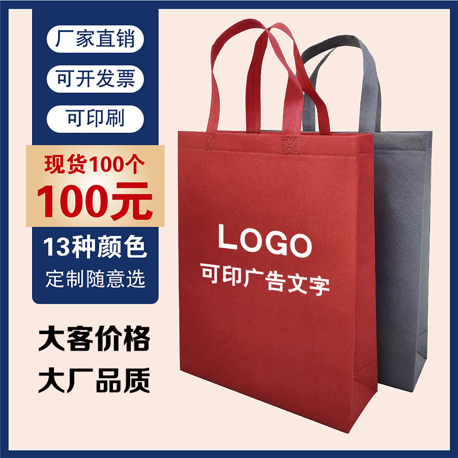 Picture of Spot Non-Woven Bag Advertising Shopping Bag Environmentally Friendly Satchel Hot-Pressed Stereo Bag Coated Non-Woven Bag Customization