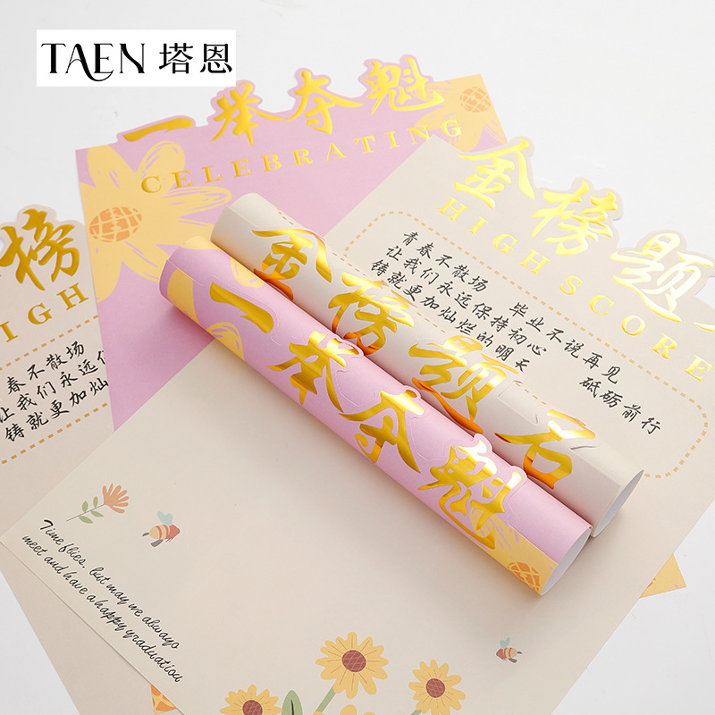 Graduation Season Wrapping Paper, Winning the First Prize List Title, Flower Wrapping Paper, Hot Stamping Micro-waterproof Flower Shop Gift Bouquet