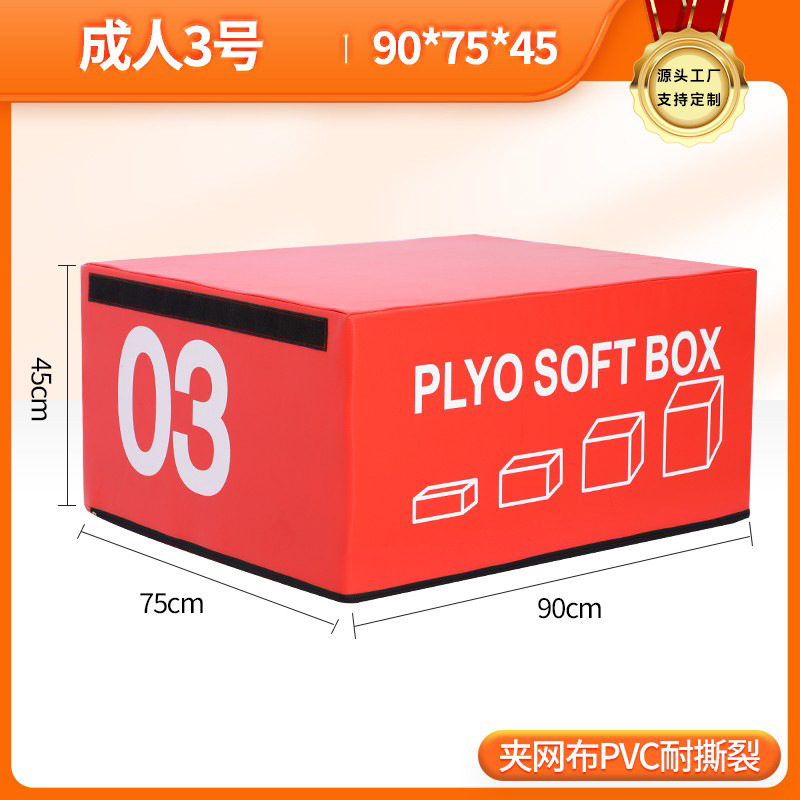 Picture of Box jumping four-in-one training physical fitness training combination equipment progressive box jumping gym training box jumping equipment
