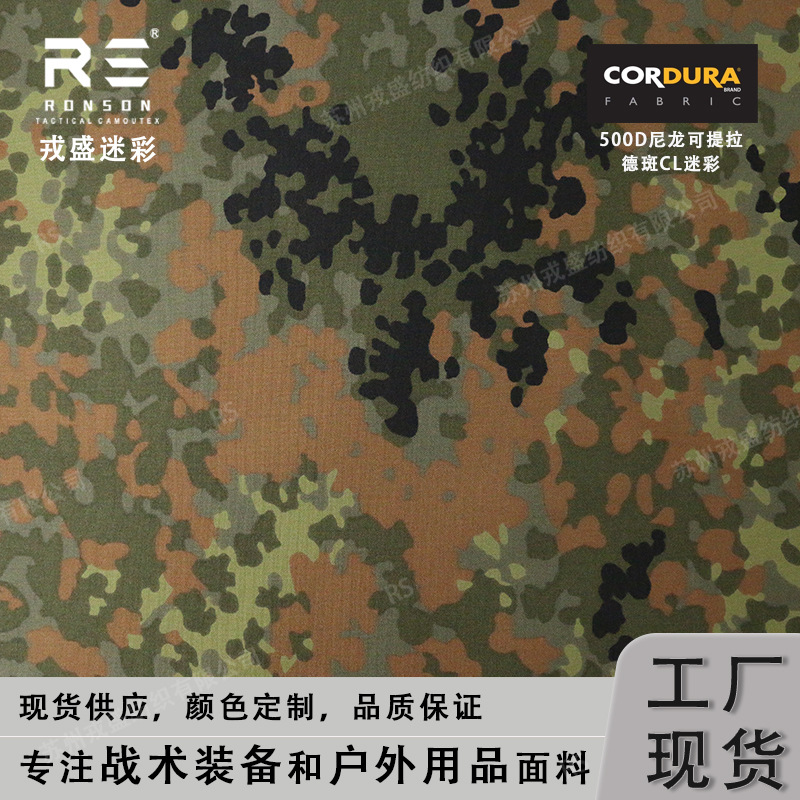 FLECTARN german spot camouflage 500D nylon kaudura print oxford fabric tactical outdoor supplies