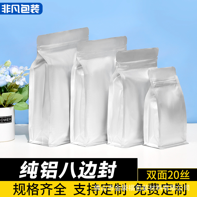 Pure aluminum eight-sided sealing bag 3D three-dimensional aluminum foil self-sealing bag bone bag food packaging bag postage 50 Price
