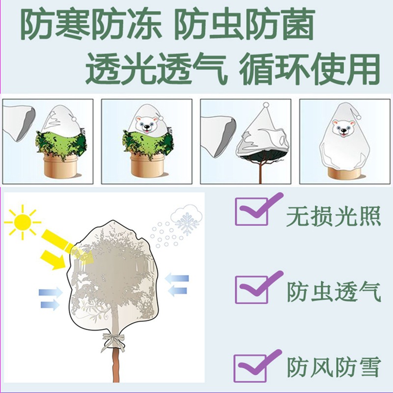 Picture of Christmas Gardening Decoration Supplies Non-Woven Christmas Tree Protective Cover Plant Cold-Proof and Insect-Proof Non-Woven Tree Cover