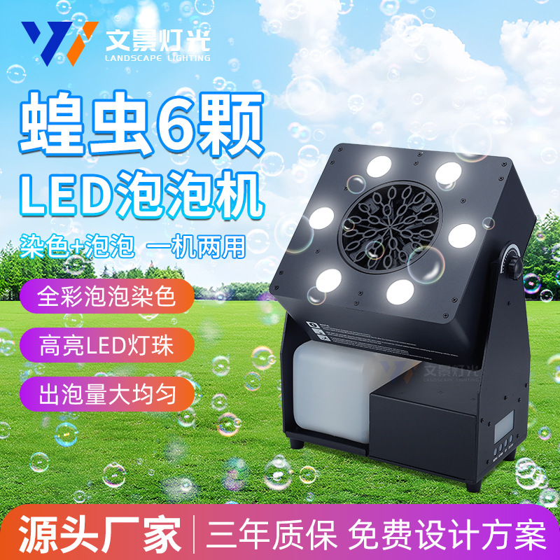 Stage special effects 6 LED remote control locust bubble machine commercial wedding wedding atmosphere props automatic bubble machine