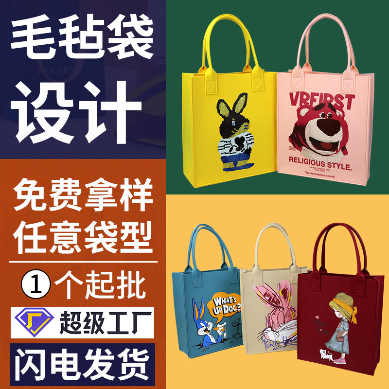 2025 New Felt Bag Handbag Heat Transfer Cartoon Gift Printed Shopping Bag Souvenir Year of the Snake Tote Bag