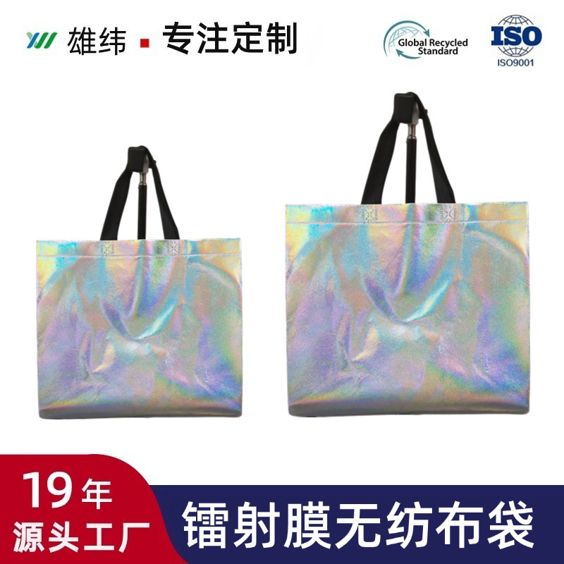 Symphony Non-Woven Handbag Ready-Made Rainbow Birthday Gift Gift Bag Shopping Bag Laser Film Non-Woven Bag