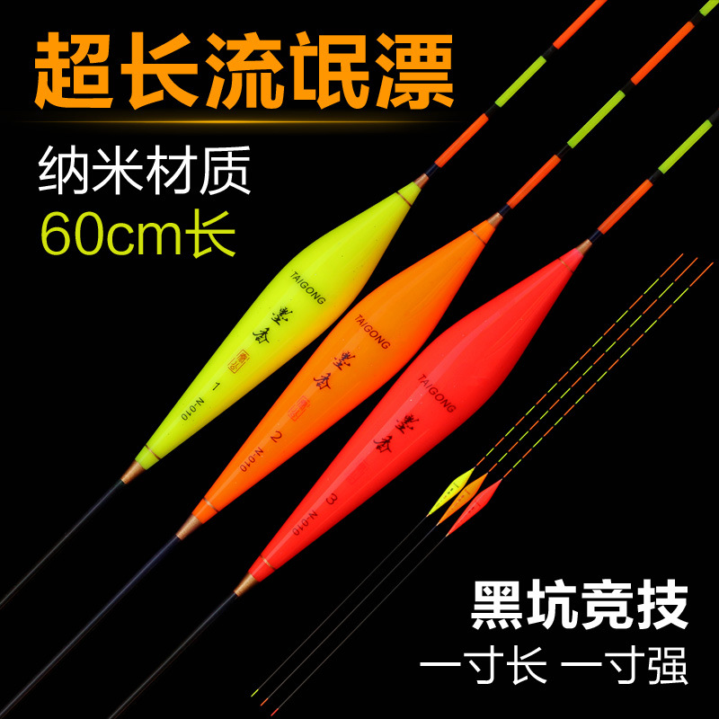 Nano deep water black pit competitive fish float fishing stroke 60 long eye-catching float two eye bold tail buoy small flat tail