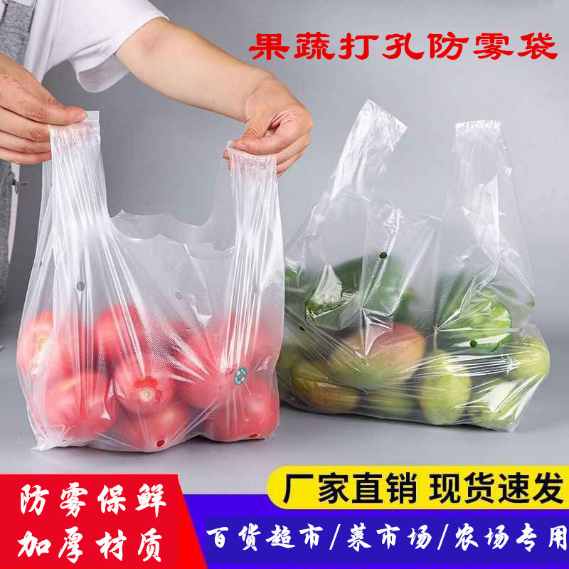 Special Anti-Fog Breathable Perforated Plastic Bag for Vegetables and Fruits, Satchel Fresh-Keeping Bag, Thickeneded Extra Large White Plastic Bag