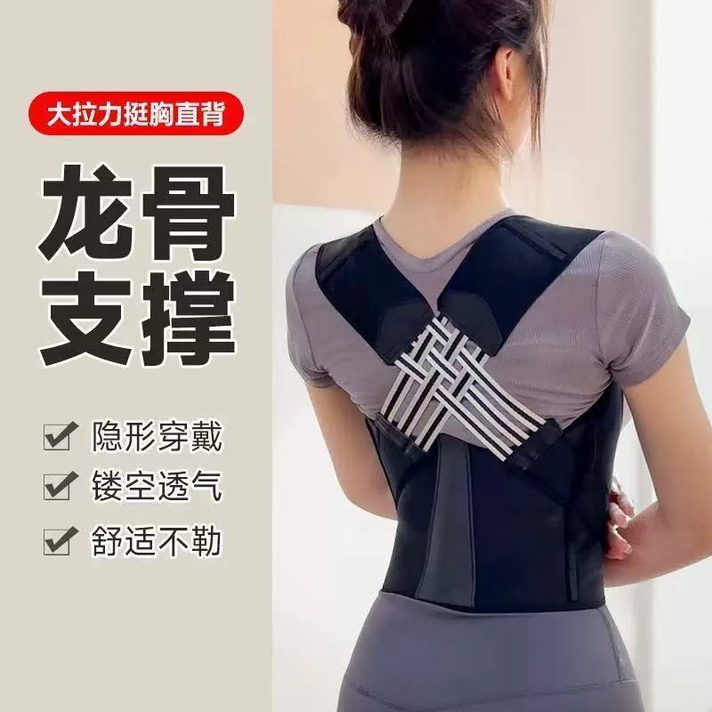 New Adult Shaping Men's and Women's Adult Strap Invisible Open Shoulder Prevention Humpback Orthotic Back Orthotic Strap