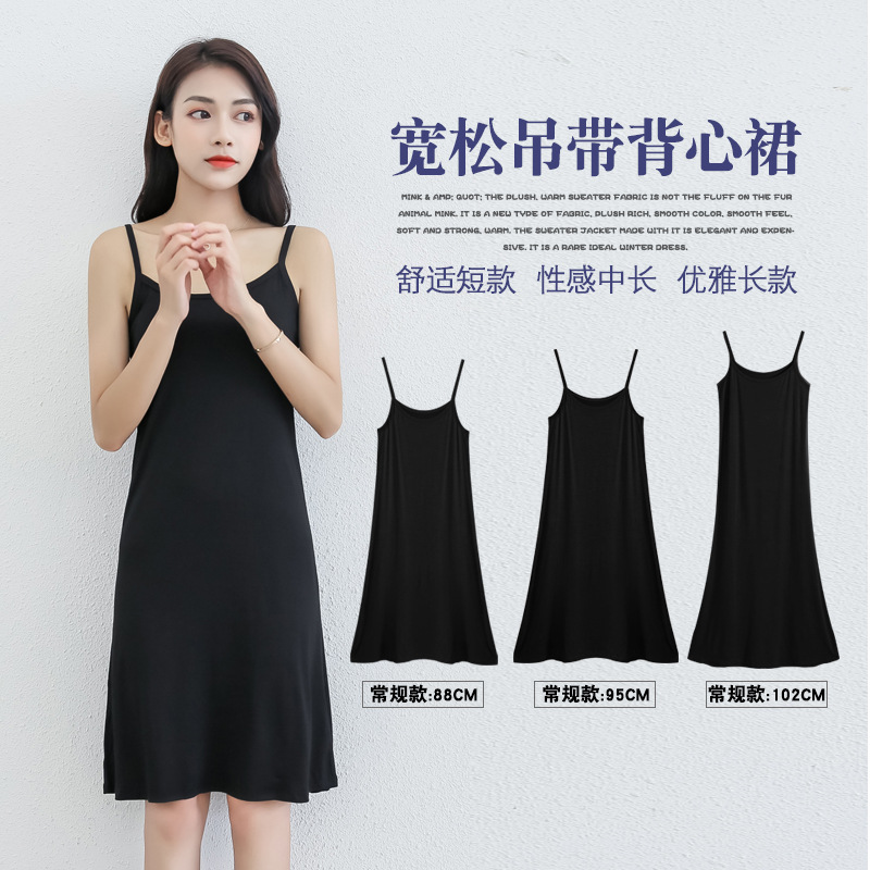 Picture of Spring and Summer modal bottoming suspender skirt women's underskirt versatile loose sleeveless vest skirt plus size dress