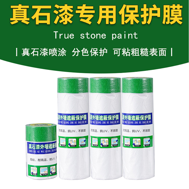 Wall disposable dust-proof film large roll industrial decoration and paper paint protection film furniture shielding electrostatic protection film