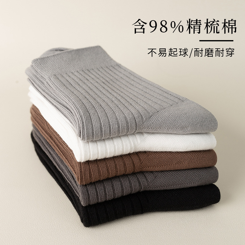 Socks Pure Cotton Men's Mid-Calf Women's Socks Unisex Cotton Double-Needle Socks Breathable Sweat-Absorbent Business Casual Solid Color Socks for Women
