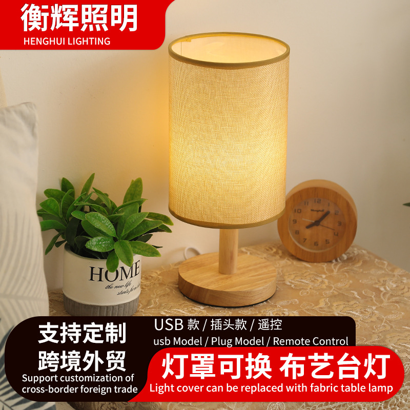 Nordic Decorative Table Lamp Bedside Bedroom Stall Student Table Lamp Fabric Creative Wood Art Remote Control Table Lamp Manufacturer Wholesale
