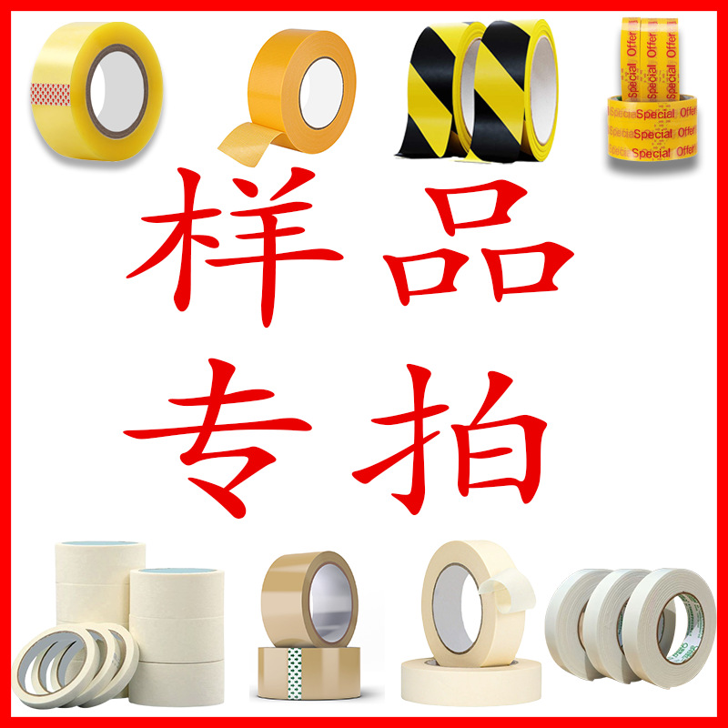 Source Manufacturer Wholesale Transparent Sealing Tape Vegetable Tape Masking Tape Size Sample Link High Viscosity