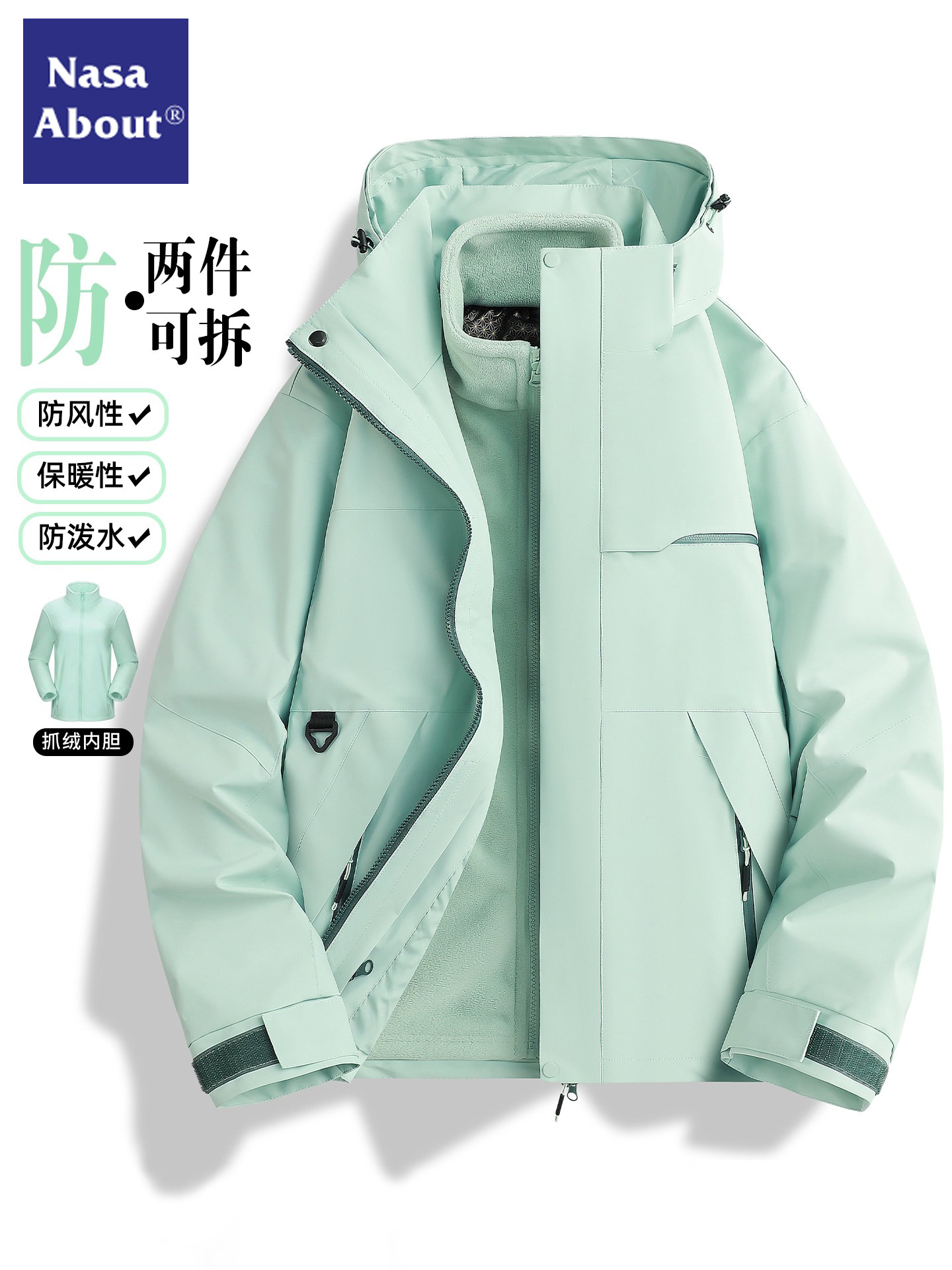 Nasa Fashion Pure Color Jacket 2025 New Spring & Fall Three-In-One Outdoor Windproof and Waterproof Mountaineering Hiking Jacket
