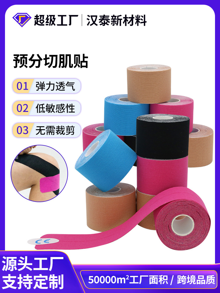 Factory wholesale pre-cut muscle patch boxed sports protective tape internal effect physiotherapy muscle patch I-shaped slice patch