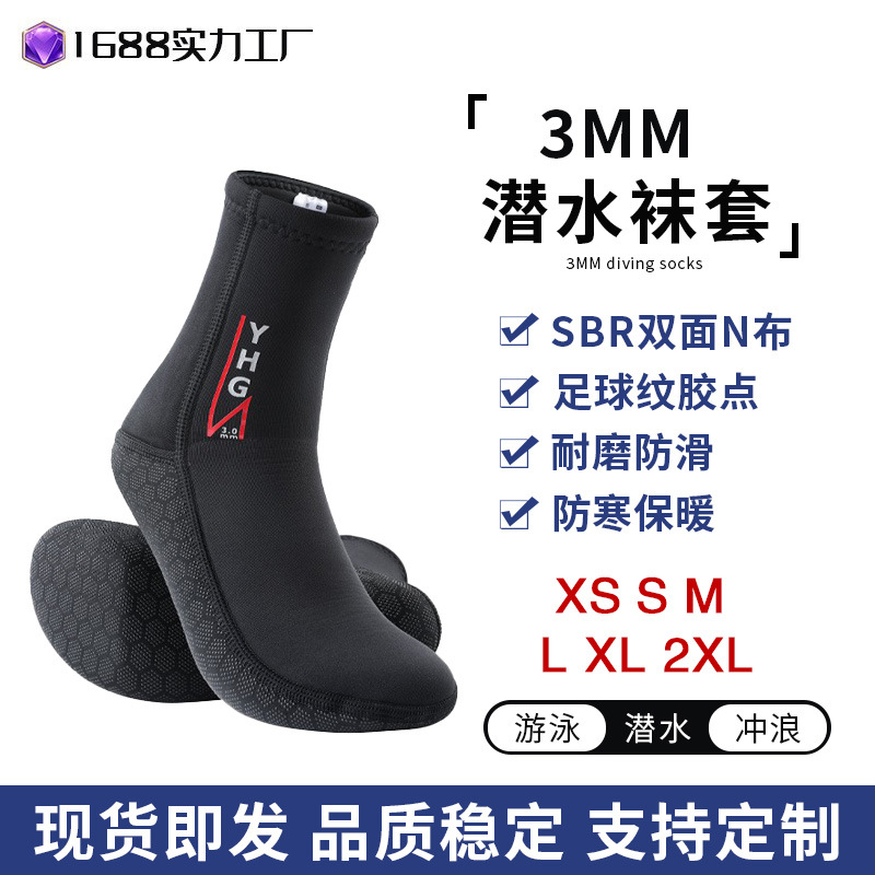 New 3mm beach socks tube fin non-slip socks wear-resistant sunscreen snorkeling surf cold diving socks