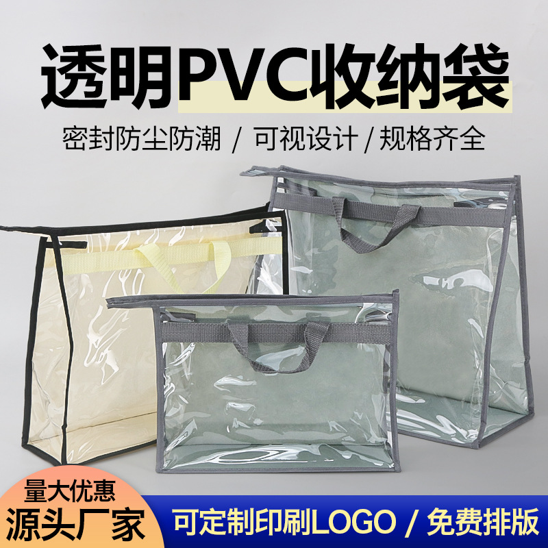 Customized Bag Dust Bag Thickeneded Non-Woven Transparent Visible Pvc Storage Bag Hanging Zipper Bag Printed with Logo