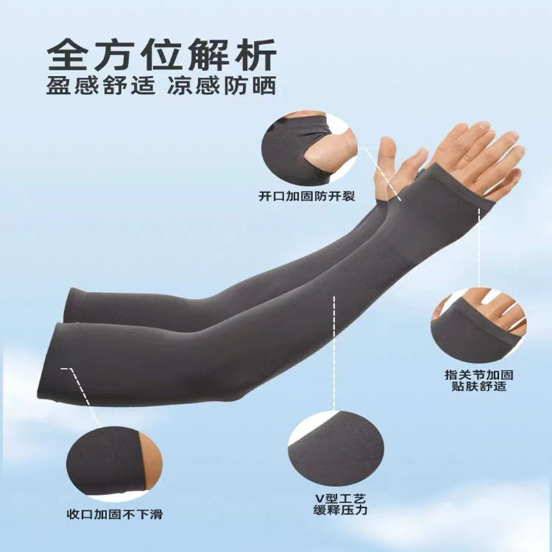 Picture of Summer sun protection oversleeve men's plus size loose ice sleeve length driving arm protection outdoor riding oversleeve