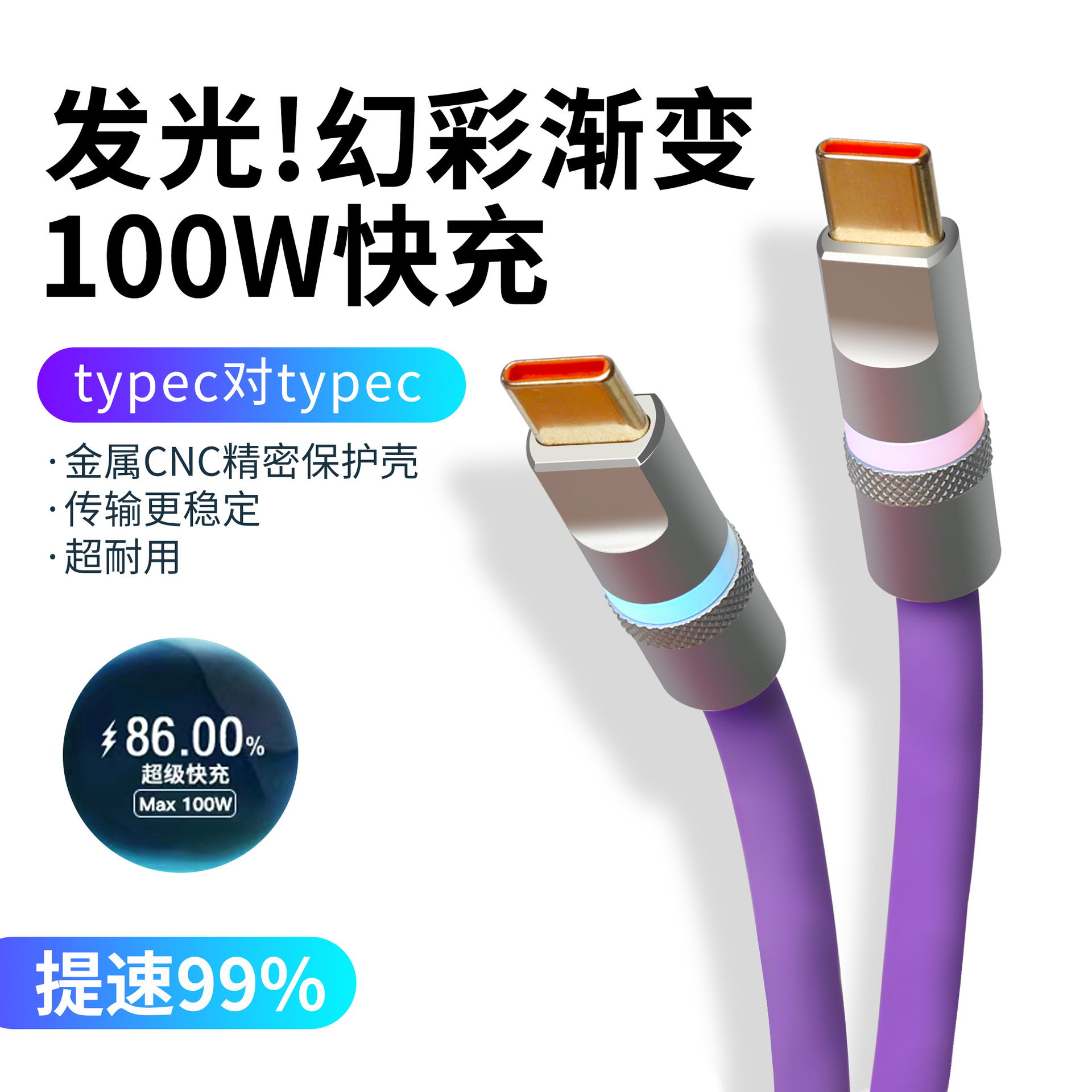 Luminous metal head liquid silicone data cable for Apple Samsung Huawei Android data transmission super fast charge