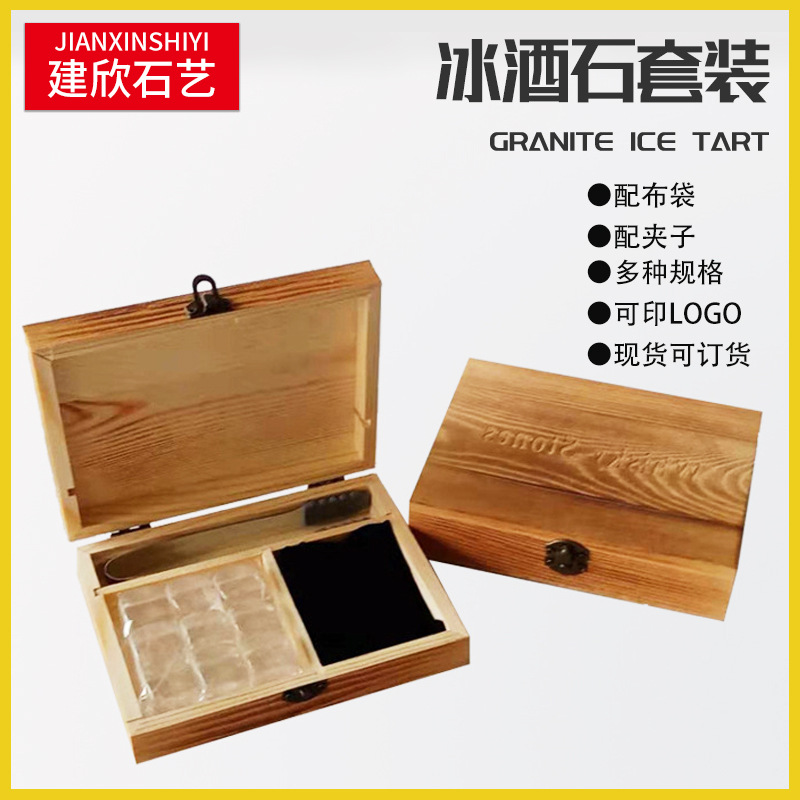 Ice Wine Stone Wooden Box Set Transparent Square Natural Stone Whiskey Ice Wine Stone Ice Cube Stone Ice Stone
