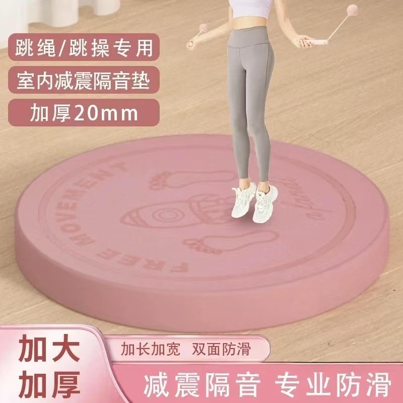 Thickened rope skipping mat non-slip yoga mute home mat indoor sports dancing mat shock absorption sound insulation mat wholesale