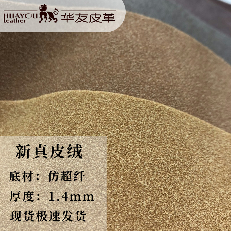 Pu Imitation Sheepskin SuedeInnovative leather velvet high peeling1.4Shoe material fabric imitation sheepskin leather in stock