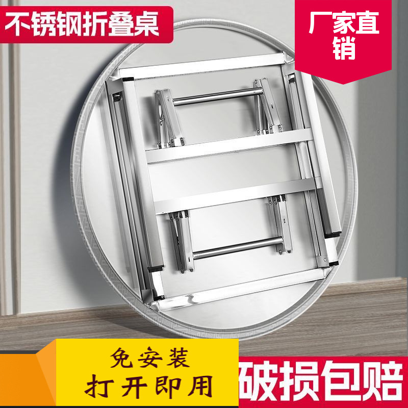 304 Stainless Steel Table Extra Thick Foldableable Round Table for Eating at Home and Food Stalls Stainless Steel Table Round