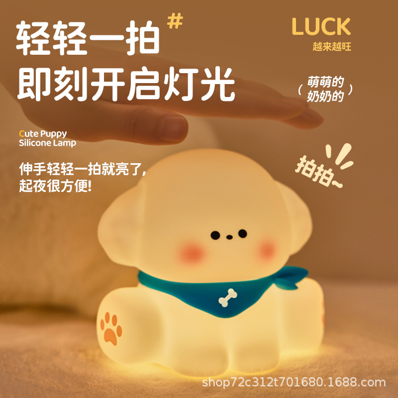 Puppy Night Light Silicone Pat Lamp Led Lamp Bedroom Table Lamp Bedside Lamp Rechargeable Atmosphere Lamp Night Light
