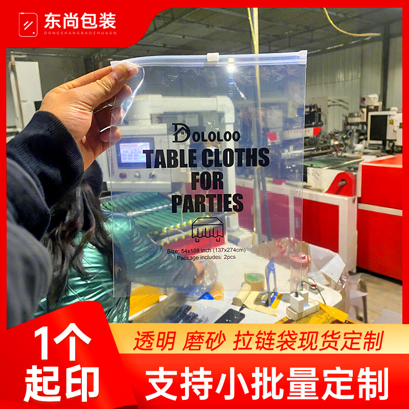 pe transparent frosted zipper bag clothes clothing packaging bag t-shirt socks underwear plastic self-sealing storage bag wholesale
