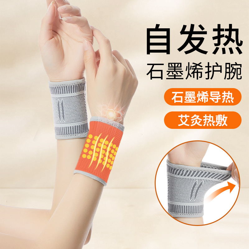 Graphene fever wrist sheath pain warm cold-proof wrist sprain joint pain sheath mother hand male and female