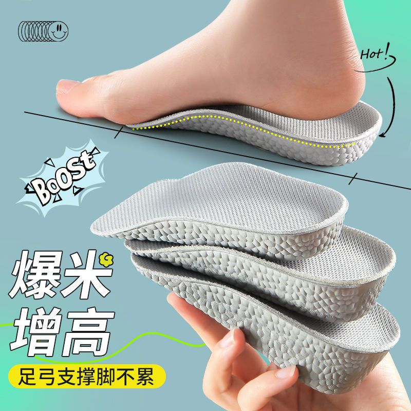 Seven-point height increase insole girls increase height without tired feet, artifact super soft stepping on, small man height increase pad male invisibility