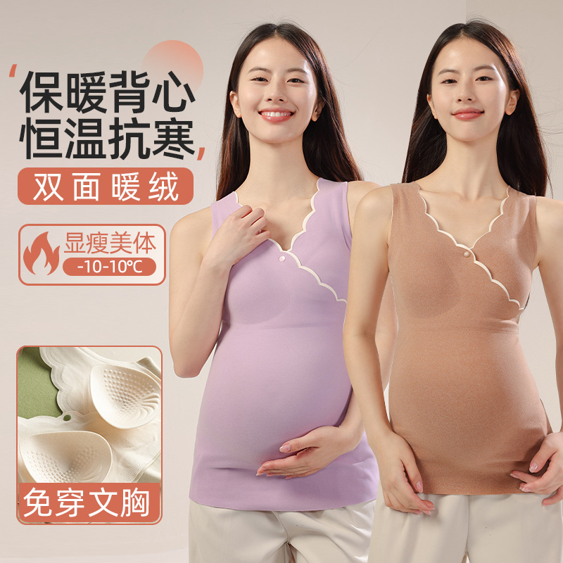 A generation of hair with chest pad suspenders cationic pregnant women's lactation vest warm double-sided sanding padded female 603