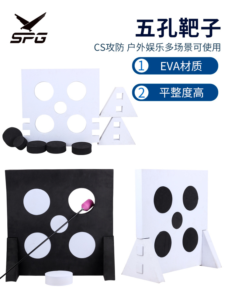 Picture of Five-hole arrow target with base five-eye target attack and defense entertainment CS arrow target high density EVA material spot wholesale