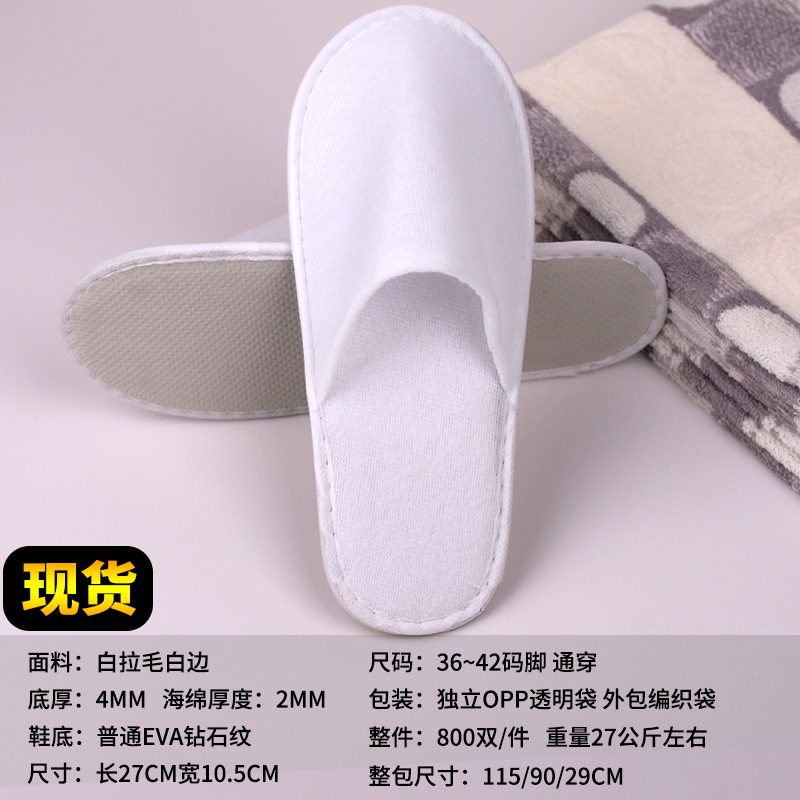 Picture of Wholesale disposable plush slippers Hotel Hotel Bed & Breakfast disposable slippers disposable brushed cloth slippers
