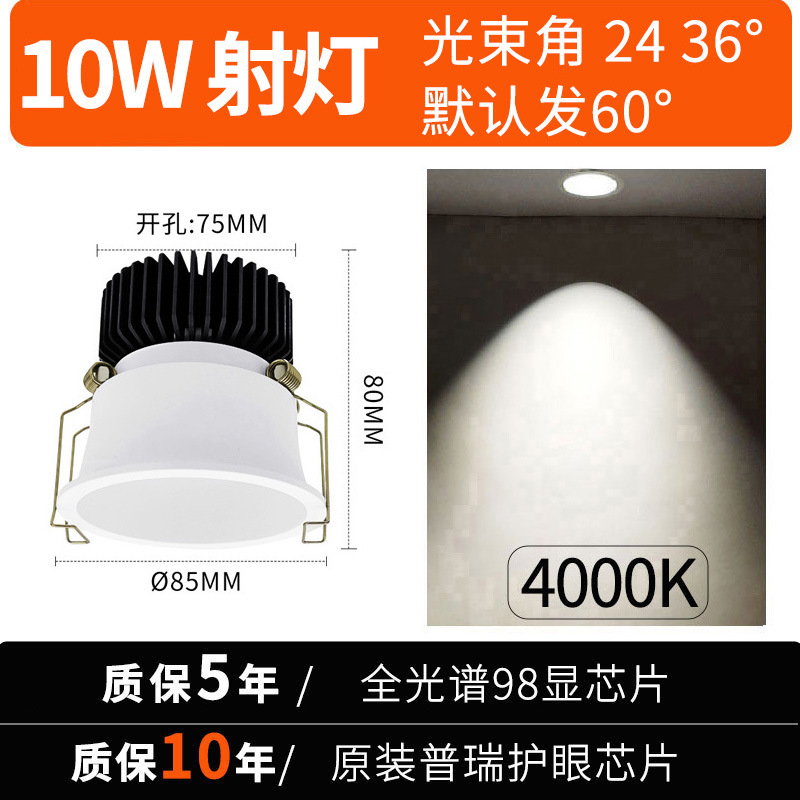 Picture of Embedded narrow edge anti-glare spotlight small hill household headless lamp full spectrum 98 low blue light wall washing spotlight