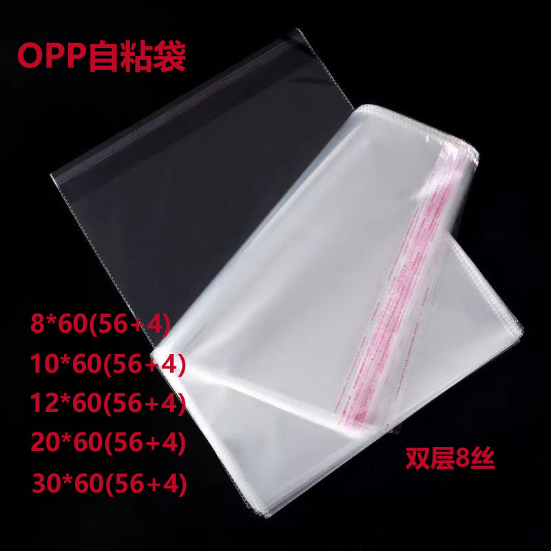Long Transparent Plastic Dustproof Sealing Bags 12*60 Thickened Opp Self-Adhesive Bags for Packaging and Storage