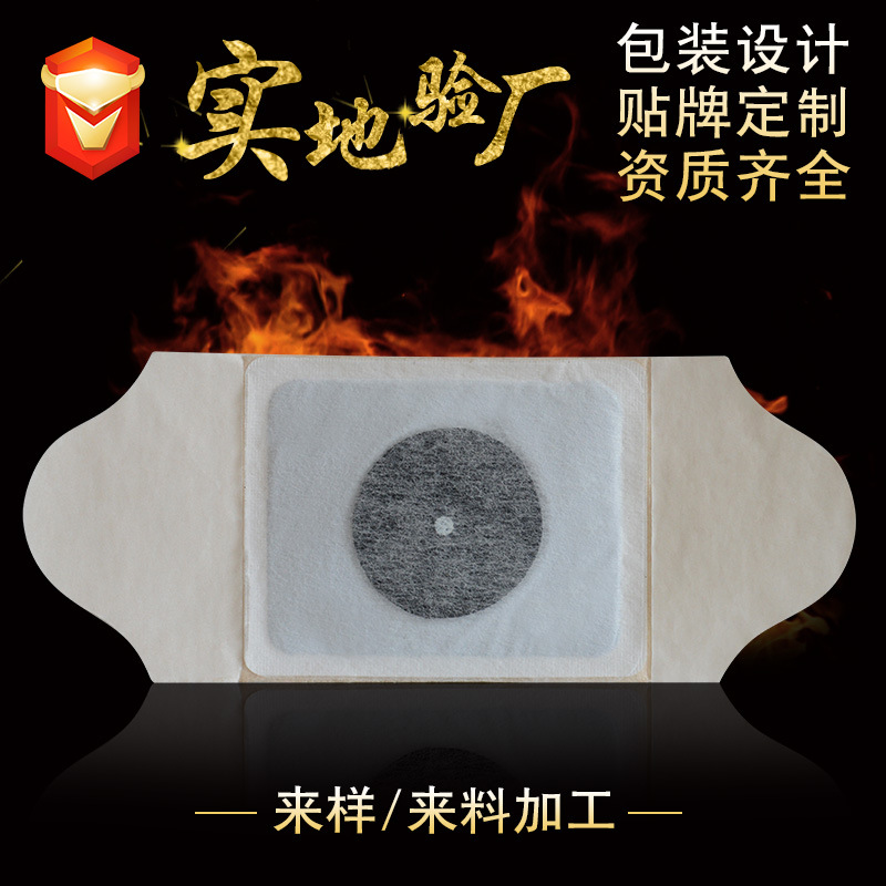 Picture of Moxibustion Patch Manufacturer Direct Sales Cervical Spine Lumbar Spine Shoulder and Neck Patch Palace Warming Patch Magnet Bagua Hot Moxibustion Cervical Spine Patch Acupoint Patch