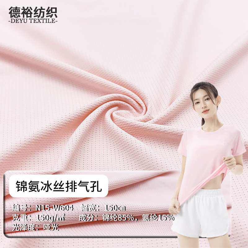 Ice Silk Mesh Nylon Cool Sense Breathable Hole Quick-drying Sunscreen Nylon Mesh Knitted Sports Yoga Wear Fabric