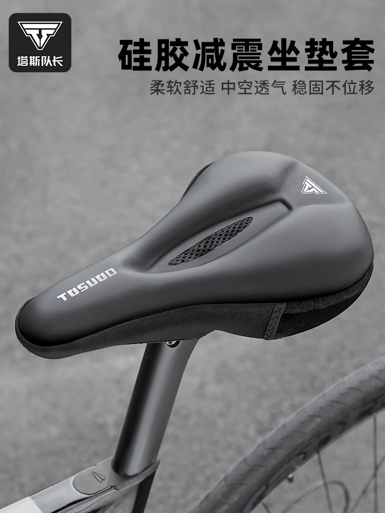 Captain Tas Bicycle Seat Cushion Cover Super Soft Mountain Bike Silicone Thickeneded Waterproof Road Bike Seat Cushion Leather Accessories